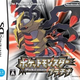 Image for article titled Pokémon Returns To Power On Japanese Software Charts